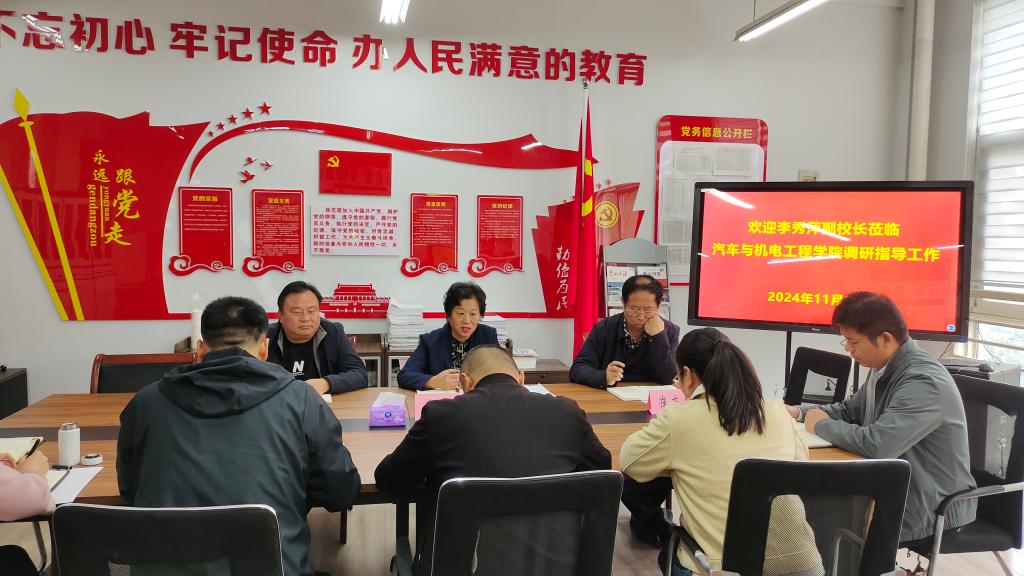 副校长李秀萍莅临9428cn太阳集团调研指导工作