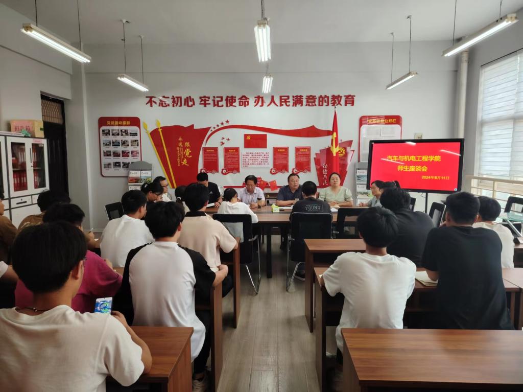 9428cn太阳集团召开师生座谈会