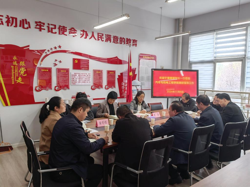副校长于爱霞莅临9428cn太阳集团调研指导工作